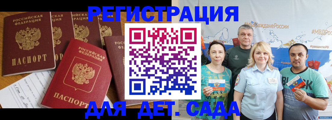 миграционный учет в ЕАО